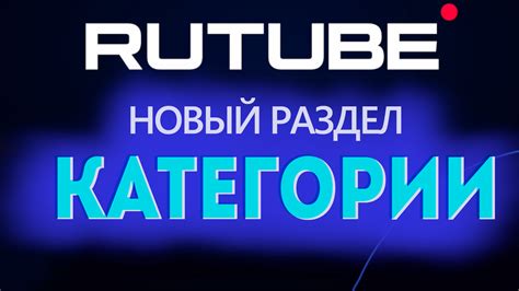 rutube.ru